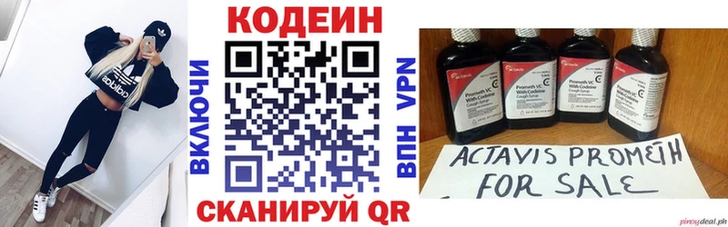 где продают наркотики Юхнов Codein Purple Drank